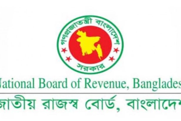 NBR, Bangladesh's tax regulatory authority